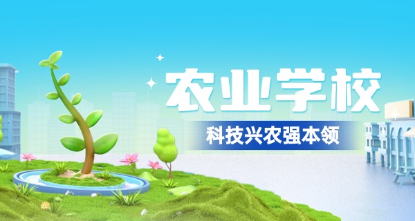 赣州农校招生联系电话-赣州农校招生电话