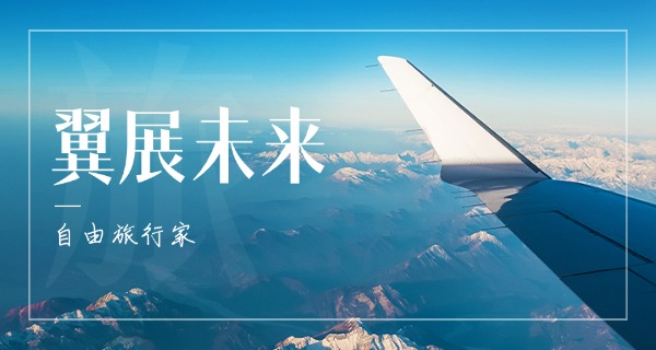 四	川哪个航空学校好点