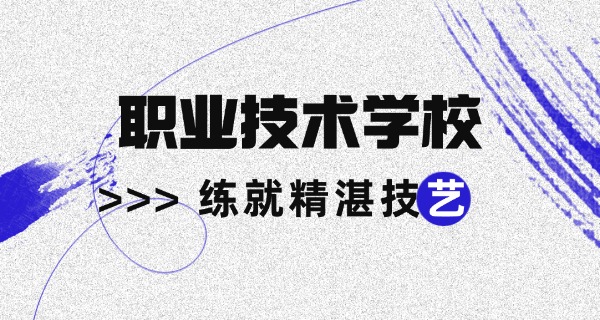 山西国防军星技校是几本-山西国防军星技校几本