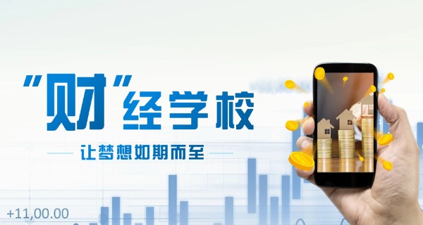 安	徽财贸学校职高学费多少