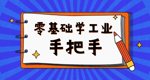 福	建工业学校好不好中职招生