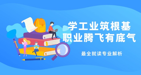 福	建工业学校录取名单
