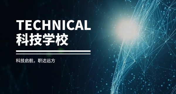 四川科技职业学院管理-四川科技职业学院管理