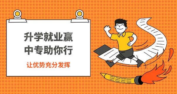 通辽中专学校排名-通辽中专排名