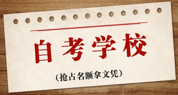 海南大学自考本科专业-海南自考本科