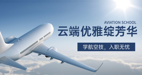 云	南华西航空学校位置