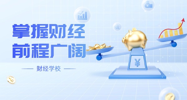 云	南省经济贸易学校