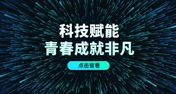 青海省科技职业技术学校官网-青海科技职校官网