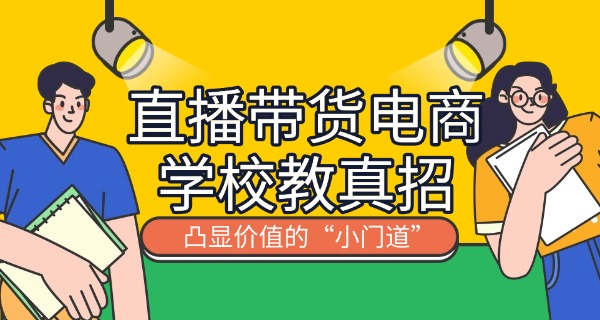 吉林电商培训学校-吉林电商培训