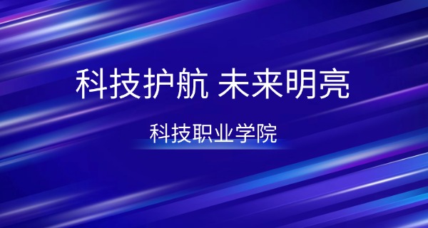安	徽中药科技学校好找工作吗