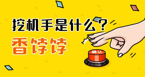 甘肃附近的挖机培训学校-甘肃附近挖机培训