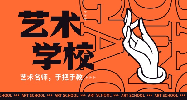资阳艺术职业学校是公办还是民办-资阳艺术职业学校公办