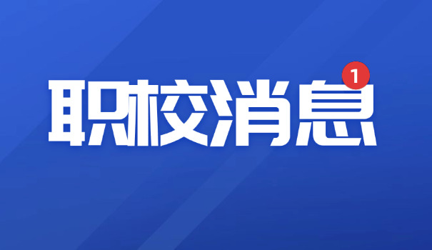襄阳有哪些技校或职高学校-襄阳技校名单