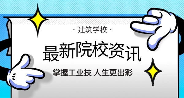 福	建工业学校录取名单