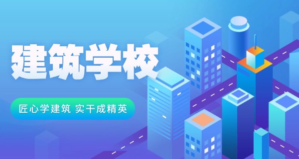 柳州建工技校报名条件-柳州技校报名条件