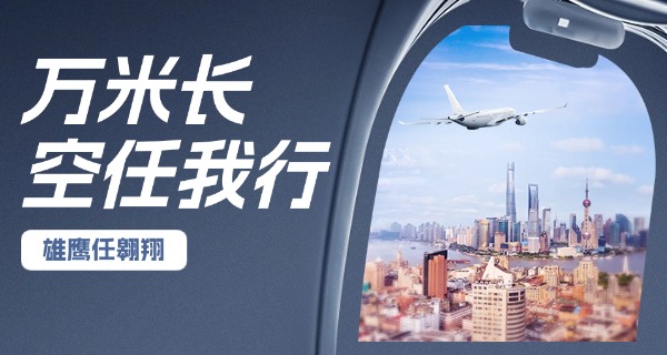 贵	州省航空学校多少分可以上