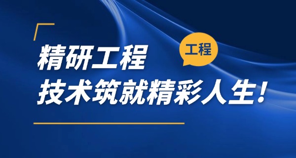 宁夏地质工程学校贴吧-宁夏地质工程学校贴吧