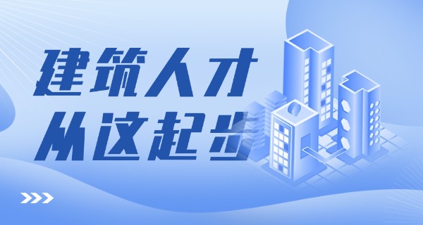 陕西省建筑职业技术学院-陕西省建筑职业技术学院