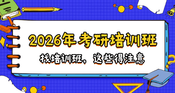乐山市考研-乐山考研