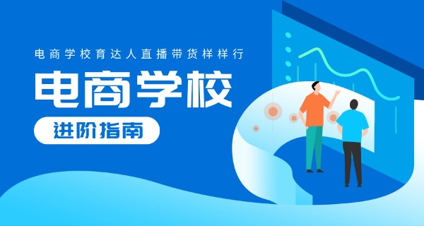 江苏电子商务专业最好的专科-江苏电商专科最好