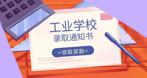 上	海市时代工业学校校长