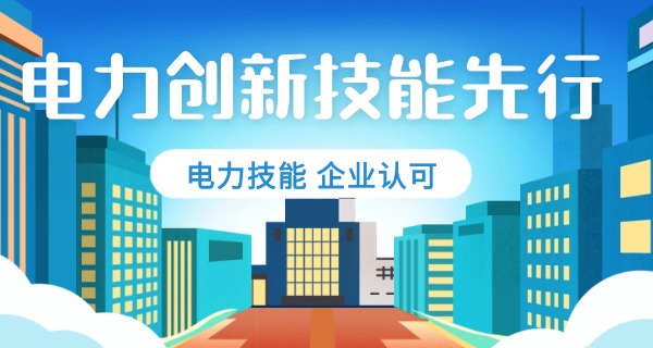 四川电力工程学校官网-四川电力工程学校官网