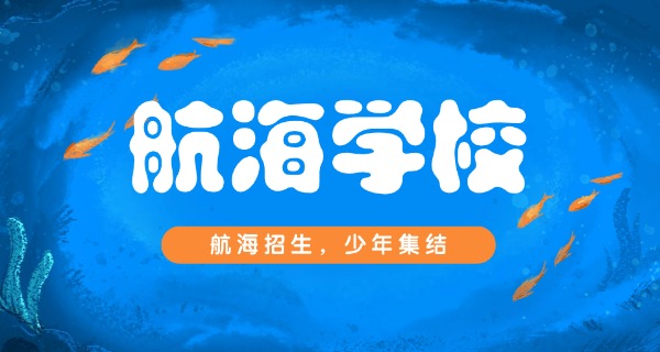 山西海运技工学校简介地址-山西海运技工学校地址