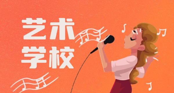 拉萨艺术高中排名榜-拉萨艺术高中排名