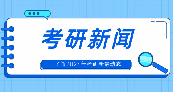 渭南考研辅导班哪个好-渭南考研辅导班哪家好