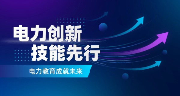 云南省电力学校地址黑龙潭-云南省电力学校黑龙潭地址