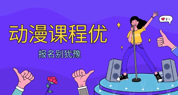 铜川哪有学动漫的学校招生-铜川学动漫学校招生