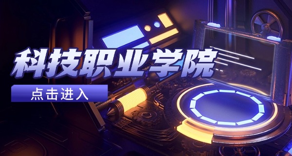 江	西科技中等专业学校