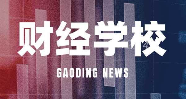 新	疆商贸学校苑美华老师简介