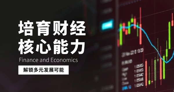 广	东贸易职业高级中学是公办吗