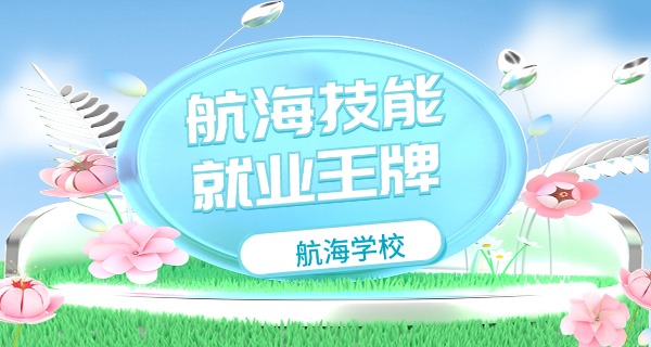 海南公办幼师中专学校有哪些-海南公办幼师中专学校有哪些