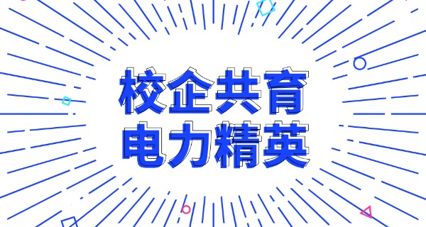 新	疆水利水电学校专业招生电话