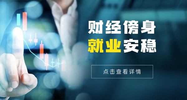 上	海贸易学校校花技校招生