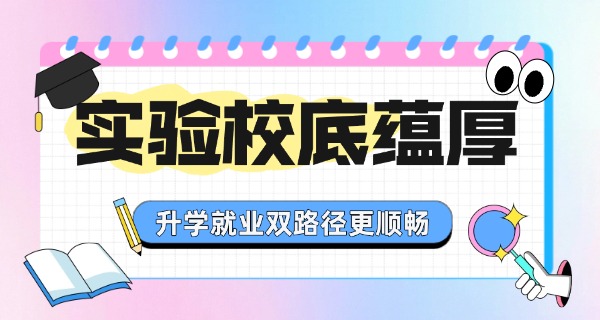 乐山艺术实验学校收费标准-乐山艺术实验学校收费