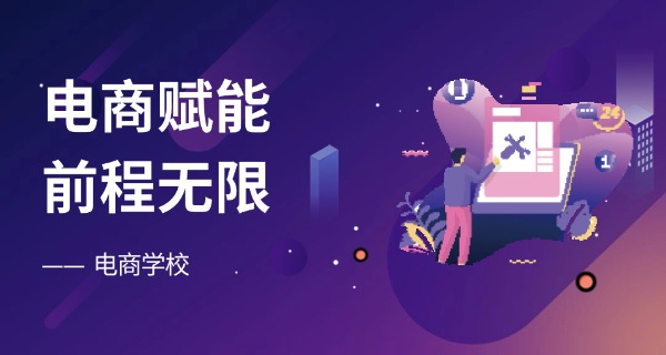 西安旭飞电商培训电话-西安旭飞电商培训电话