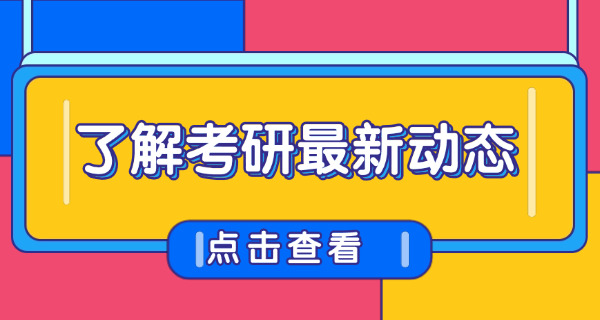 百色考研培训机构有哪些-百色考研机构有哪些