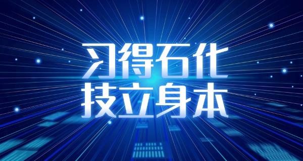 合肥化工技校联系方式中专招生-合肥化工技校招生联系方式