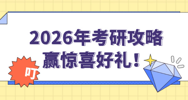 攀枝花考研培训哪家好一点的-攀枝花考研培训推荐