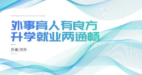 九	江外事学校官网