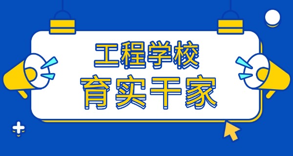 邯	郸工程技术学校复兴区分校