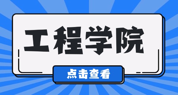 重	庆工程技术学校地址