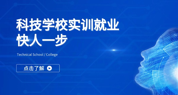 六	安国防科技职业学院地址