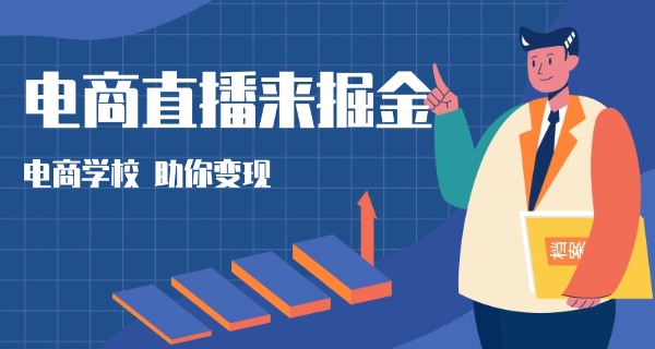 常州电商学校-常州电商学校