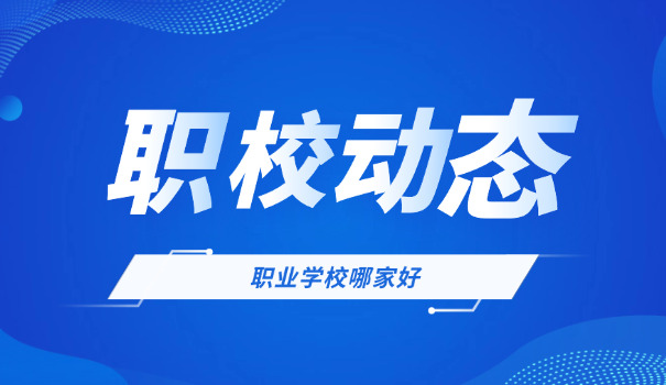 长治职业技术学校咋样-长治职校怎么样