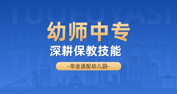 南充职业幼师专业学校-南充幼师专业学校