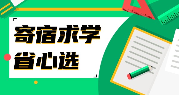 十堰市东山苑寄宿学校校长-十堰东山苑校长